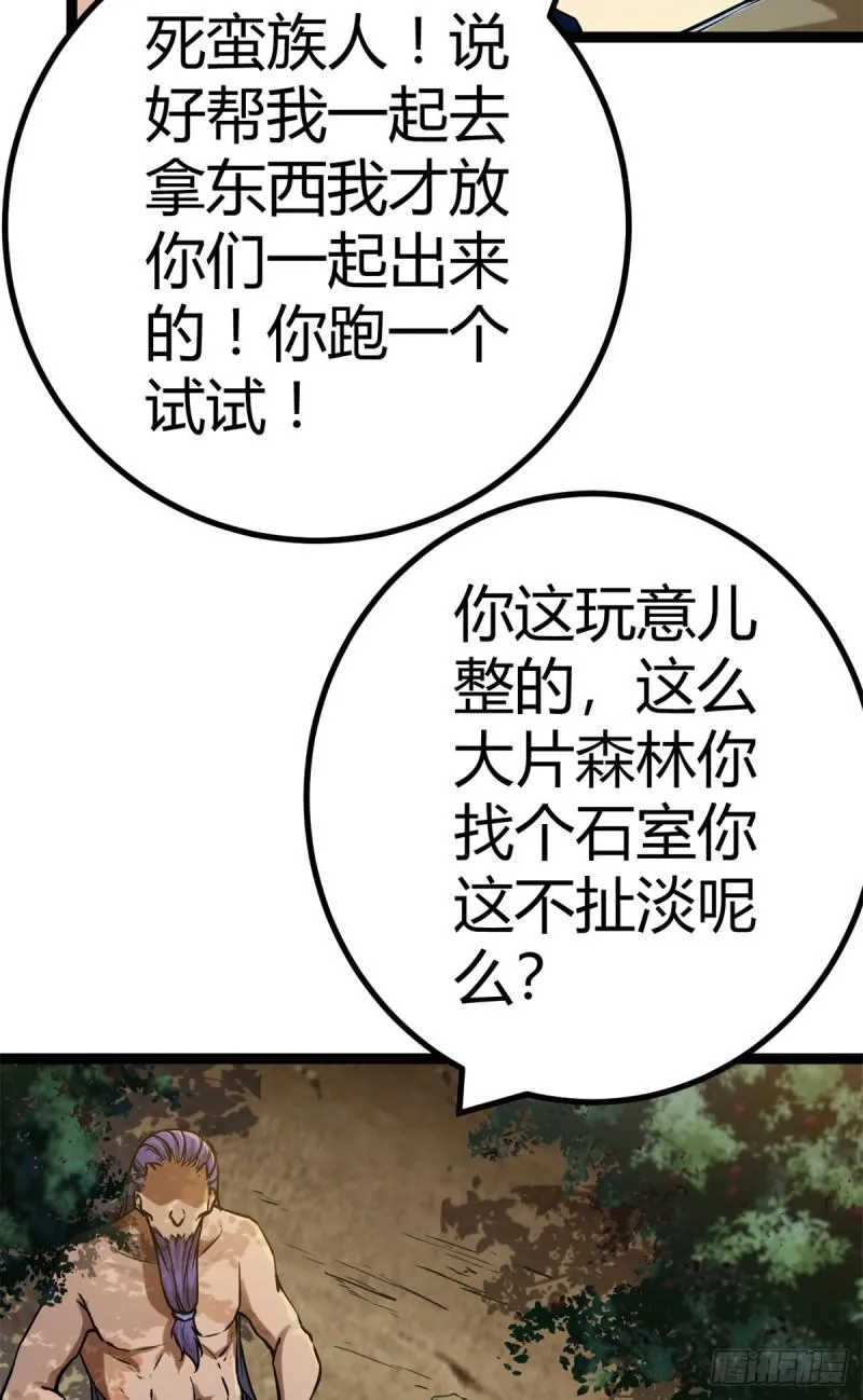 122 隐藏多年的阴谋 第30页