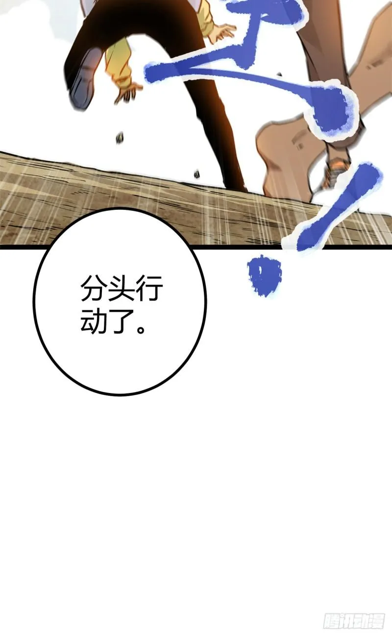 122 隐藏多年的阴谋 第33页