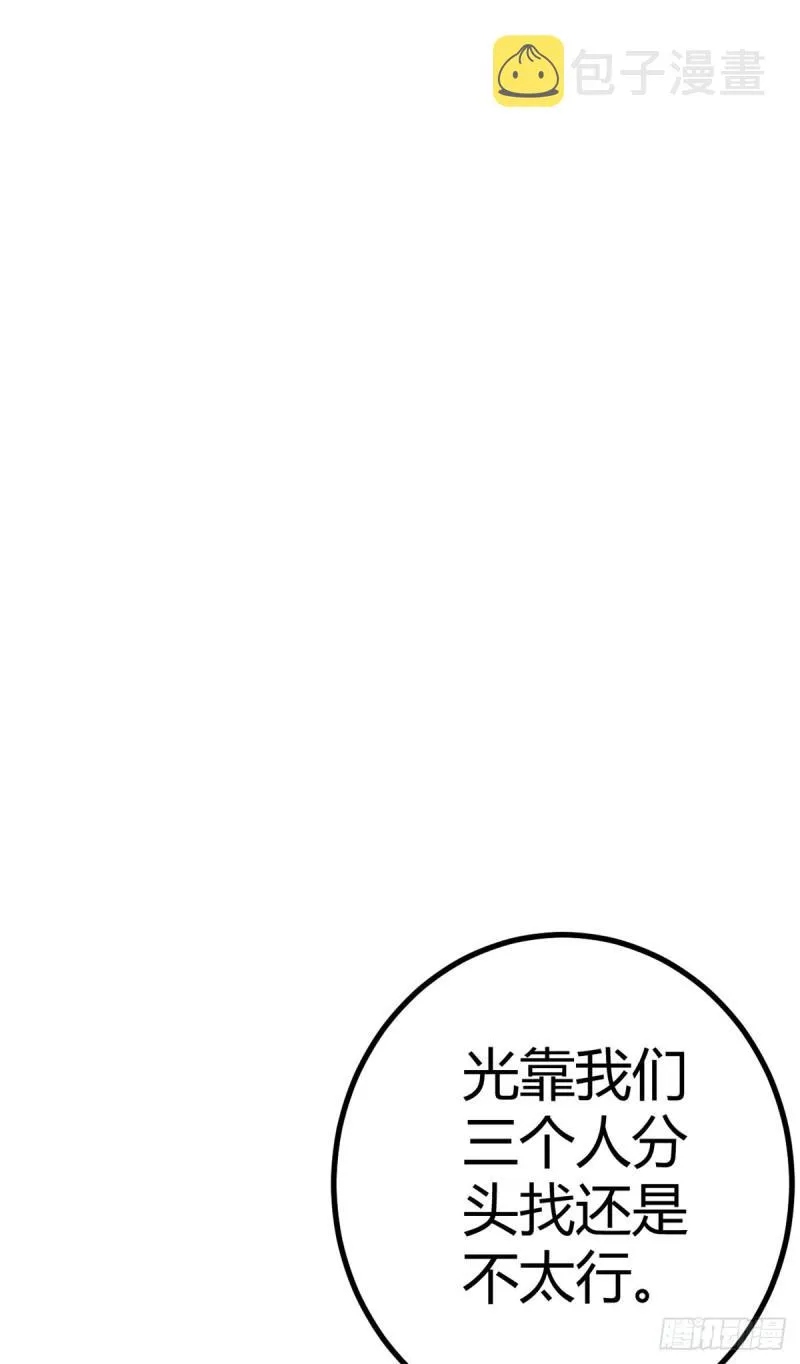 122 隐藏多年的阴谋 第34页