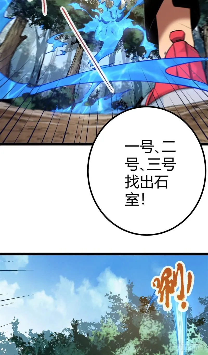 122 隐藏多年的阴谋 第37页