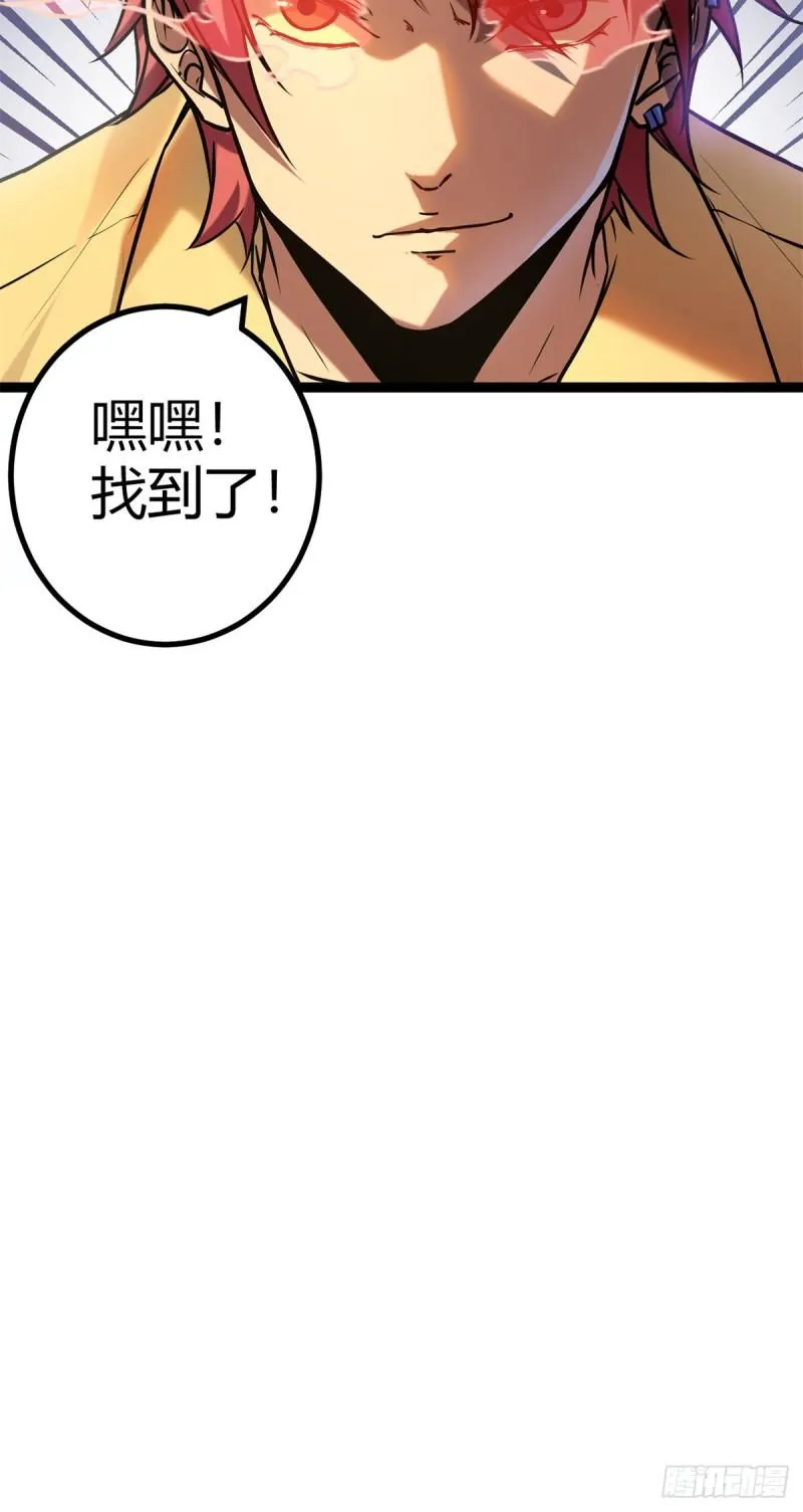 122 隐藏多年的阴谋 第44页
