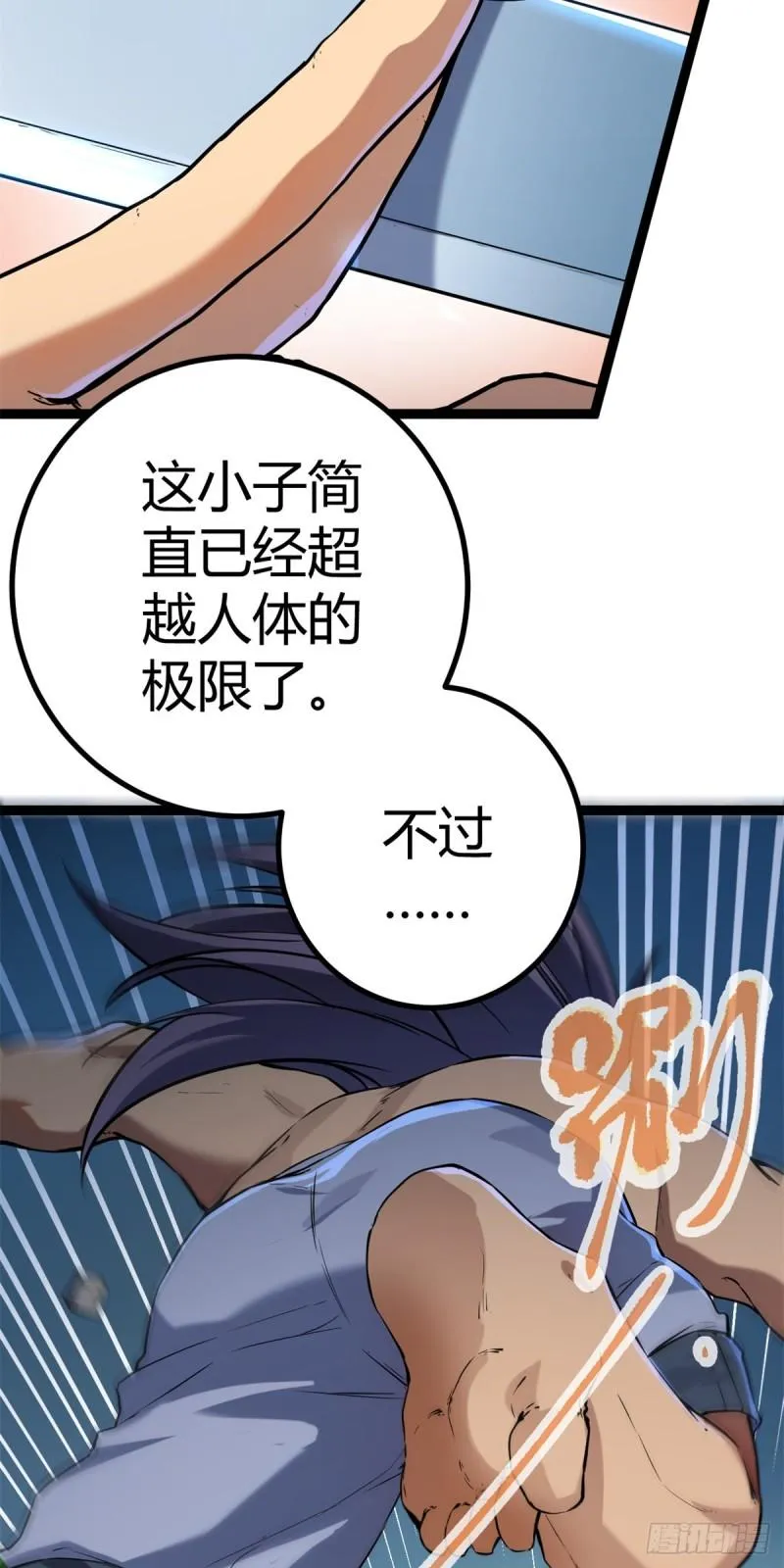123 石室的守护者 第3页