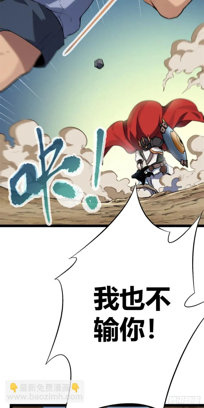 123 石室的守护者 第4页