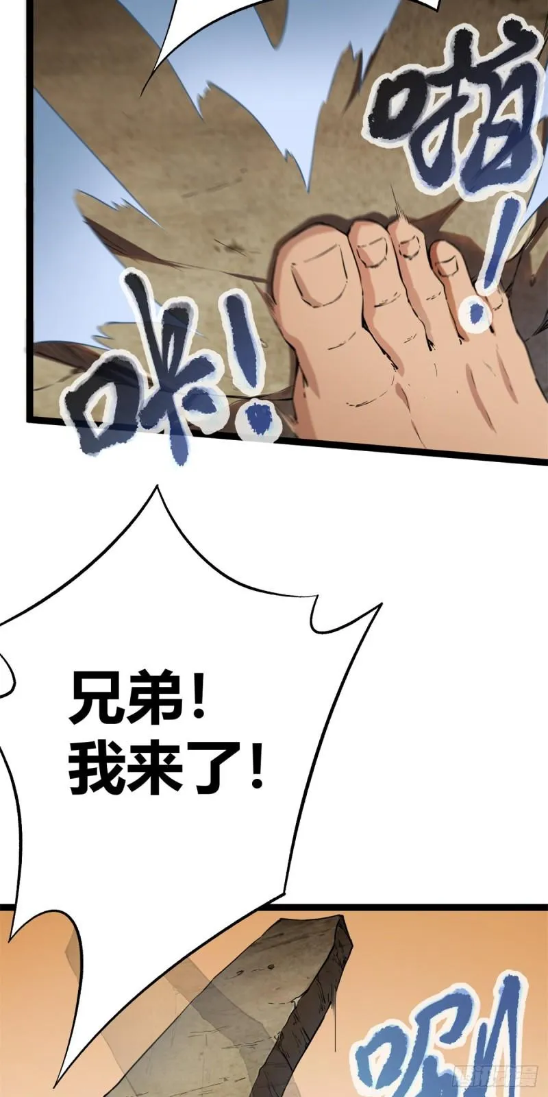 123 石室的守护者 第5页