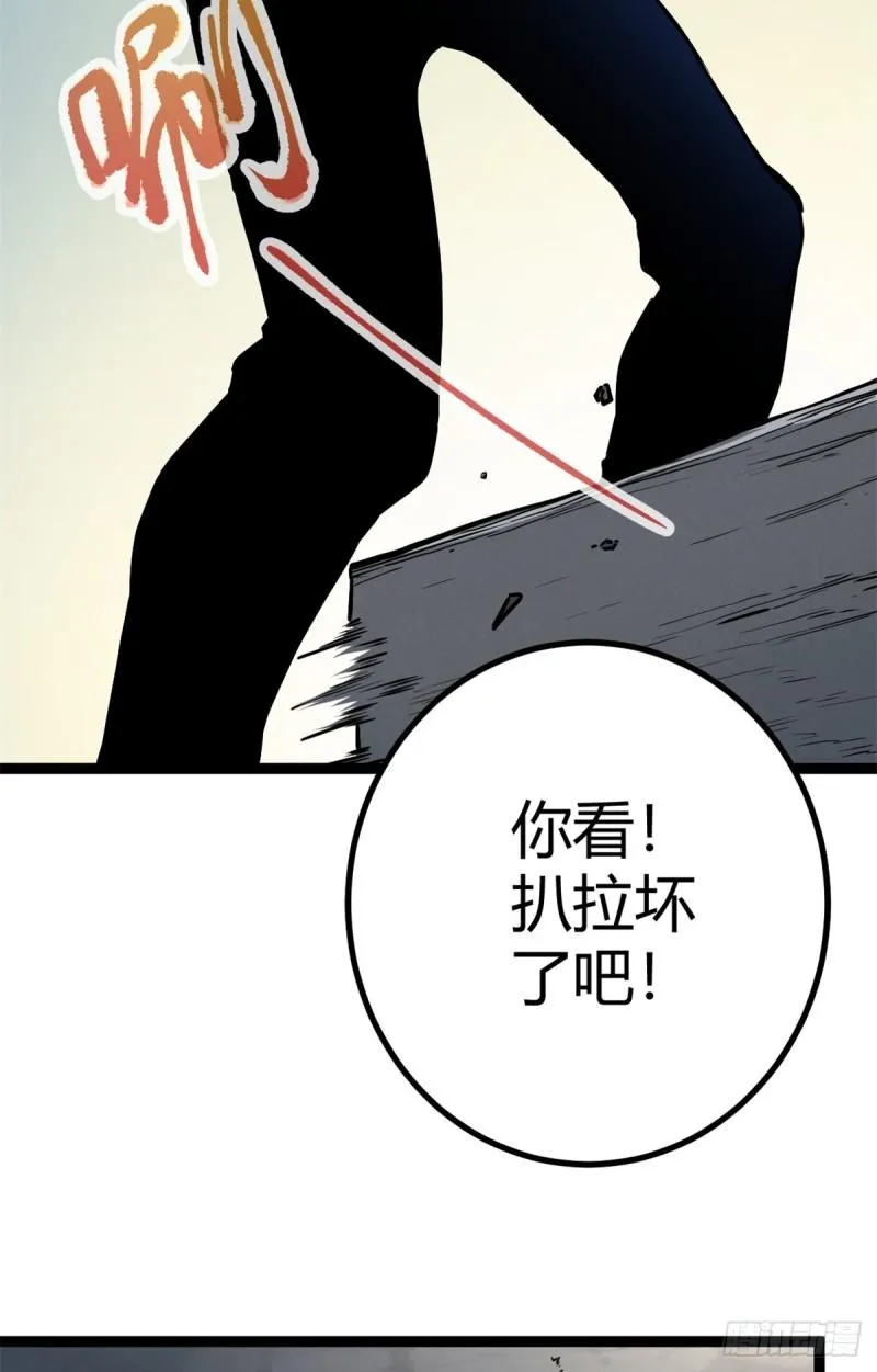 123 石室的守护者 第14页