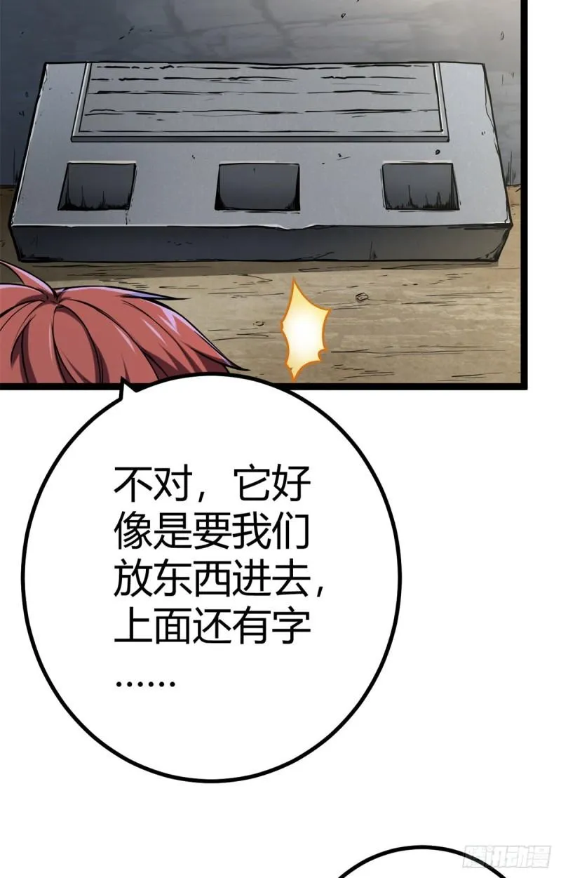 123 石室的守护者 第15页