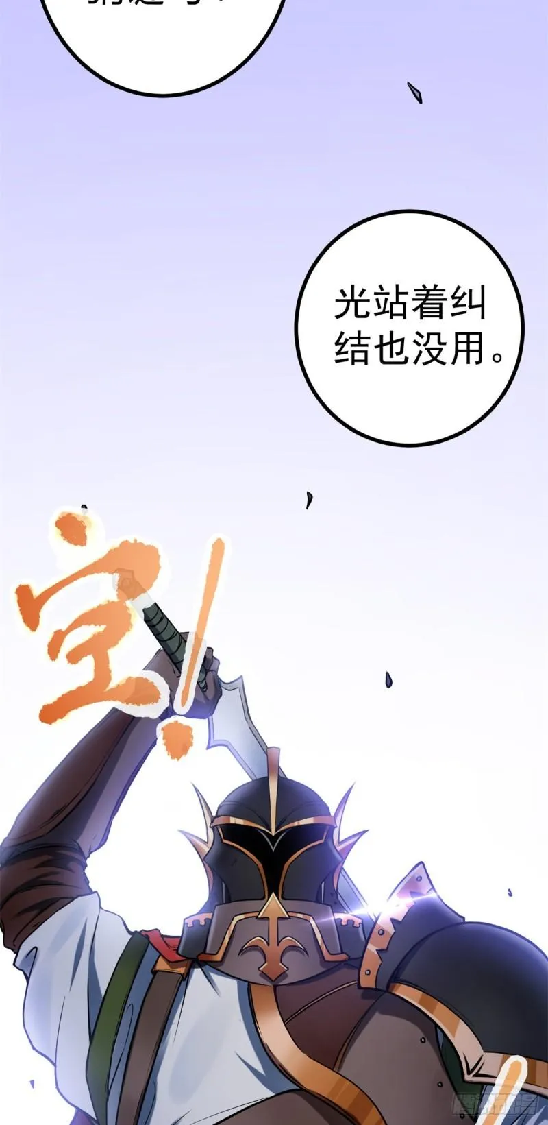 123 石室的守护者 第18页