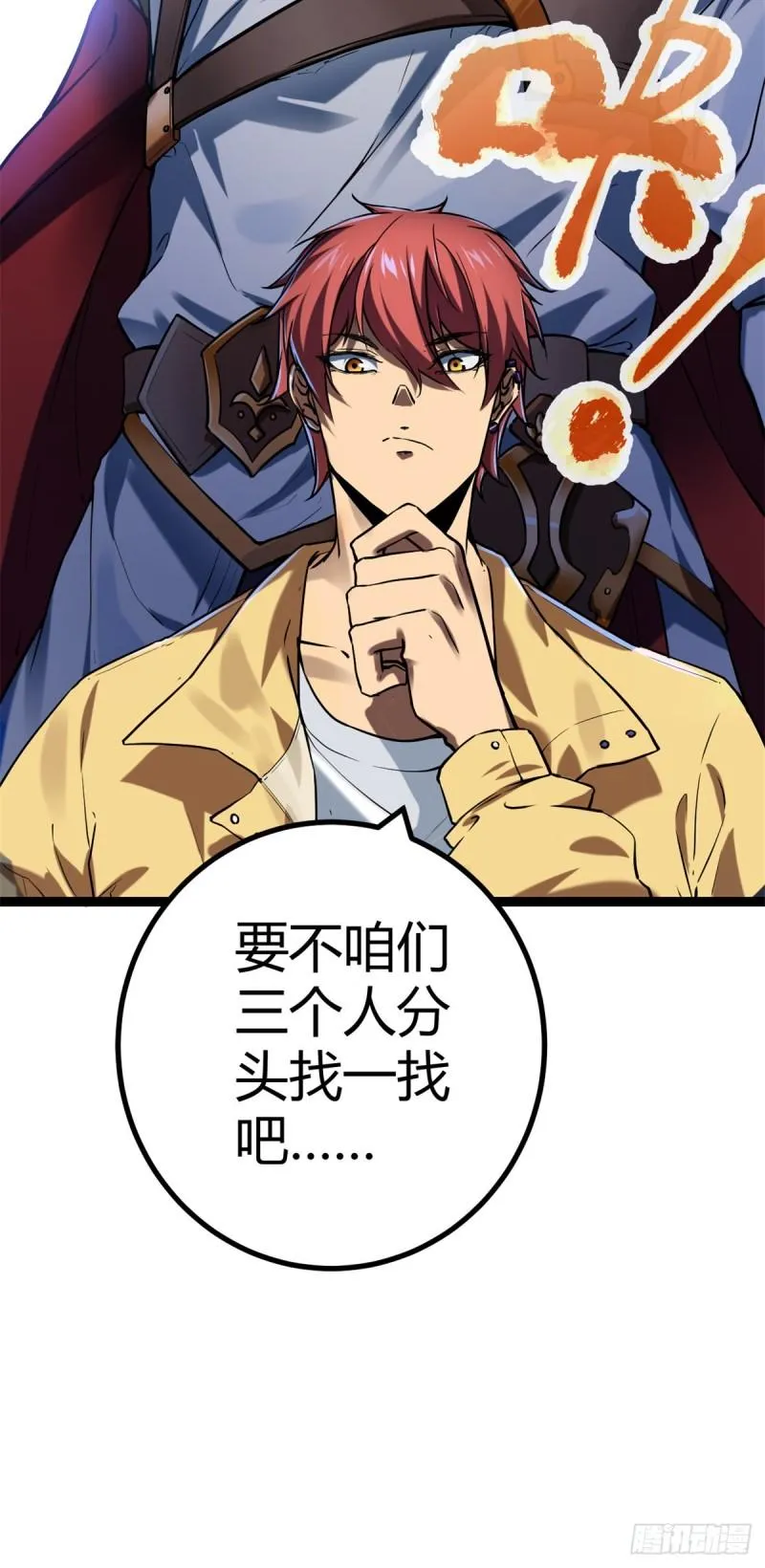 123 石室的守护者 第19页