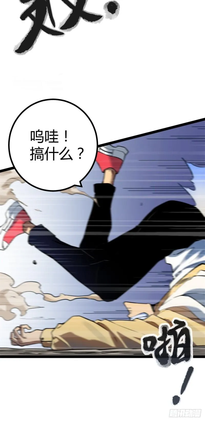 123 石室的守护者 第21页