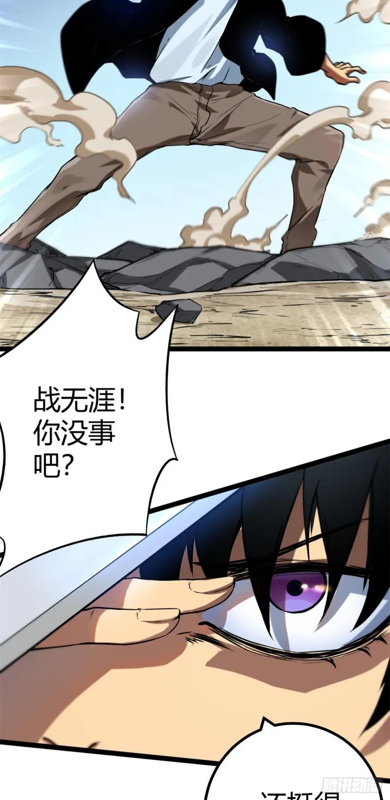 123 石室的守护者 第23页