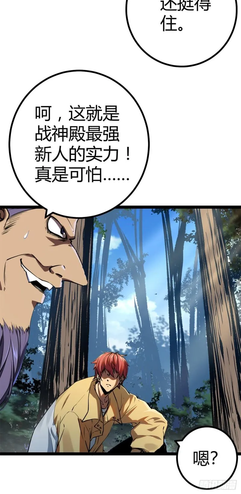 123 石室的守护者 第24页