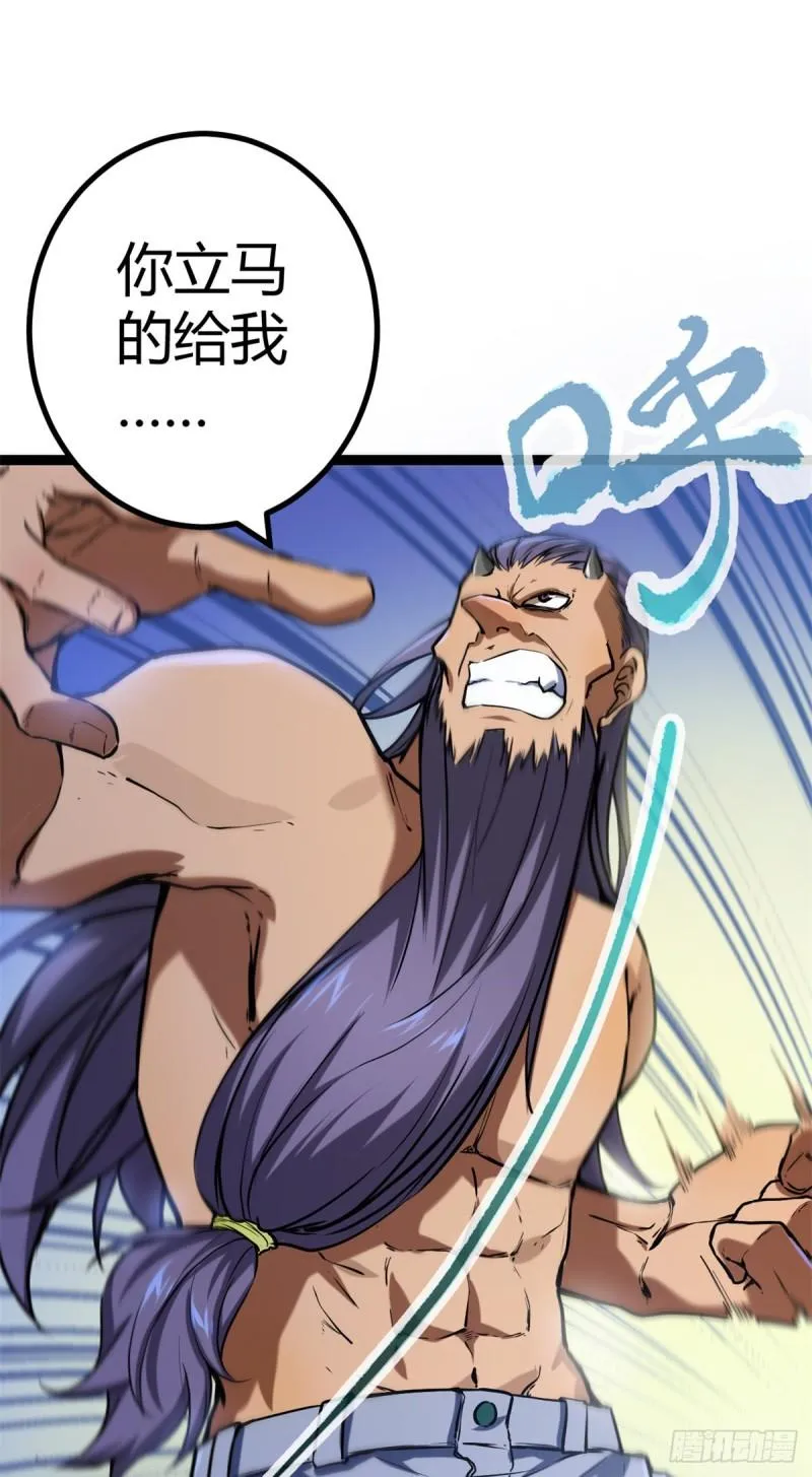 123 石室的守护者 第25页