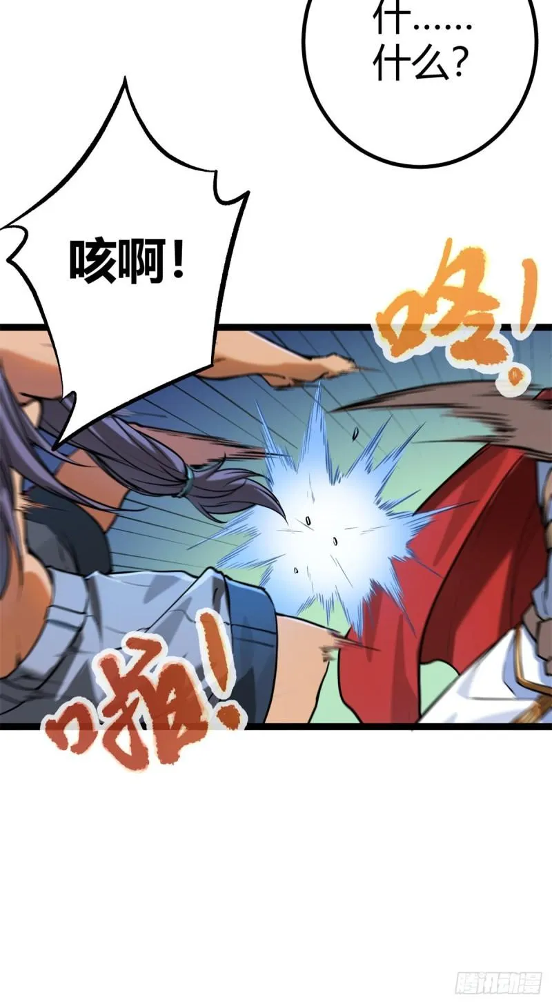 123 石室的守护者 第33页