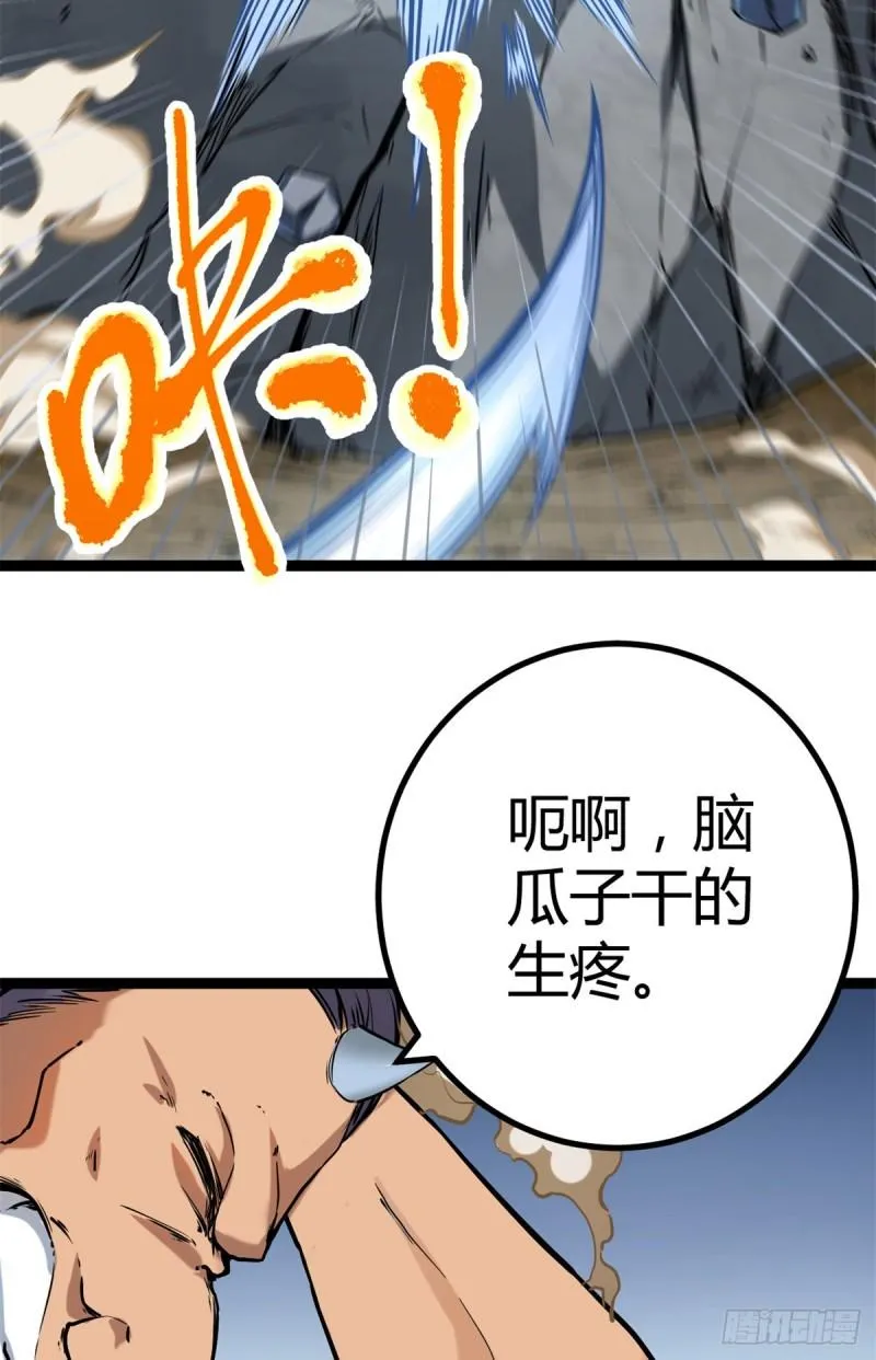 123 石室的守护者 第35页