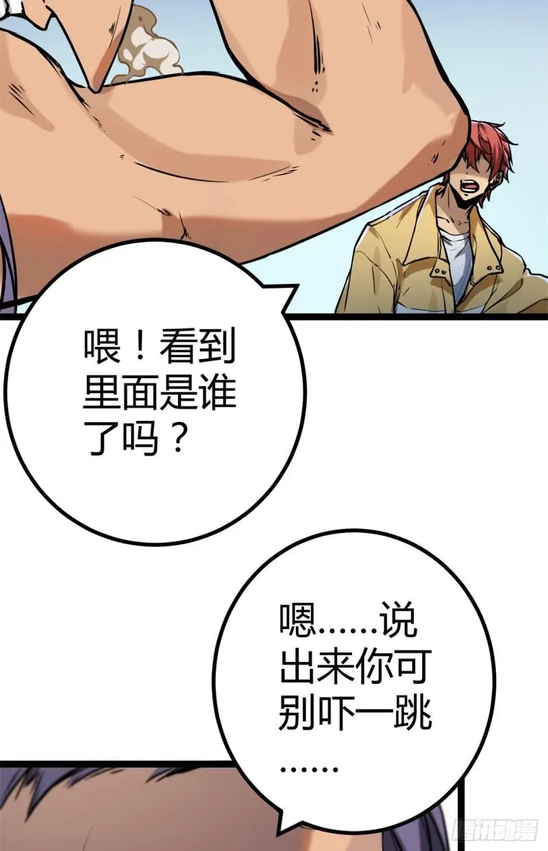 123 石室的守护者 第36页
