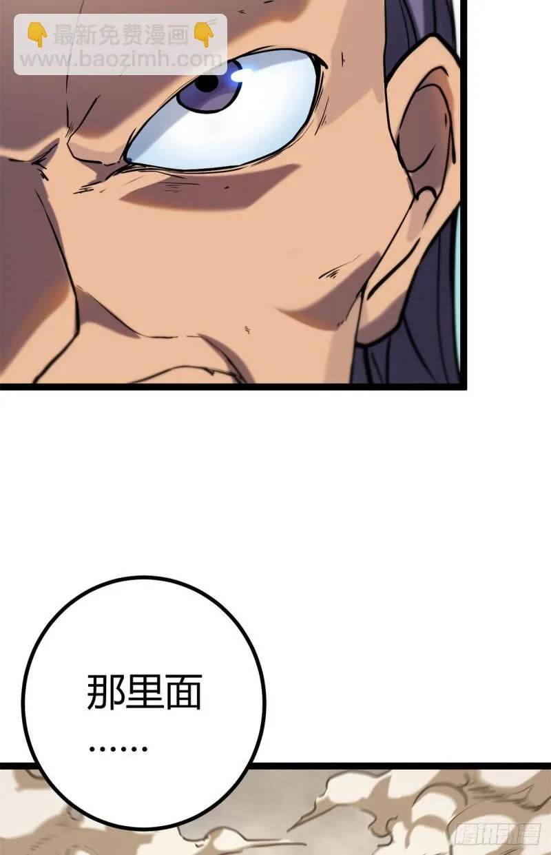 123 石室的守护者 第37页