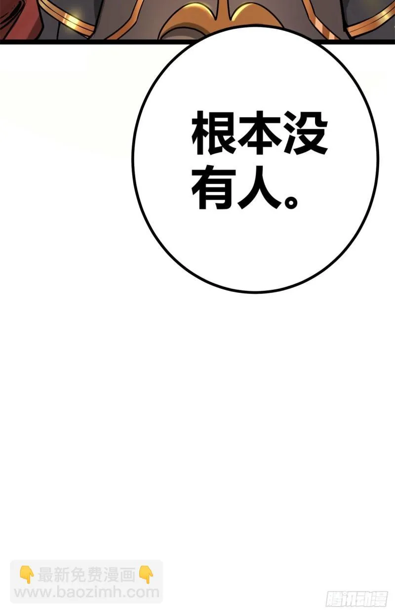 123 石室的守护者 第40页