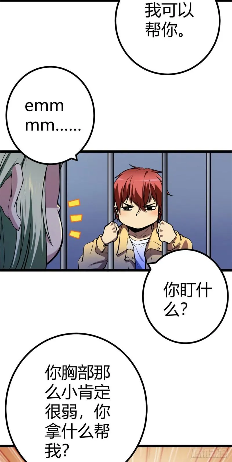 120 叶婷的交易 第6页