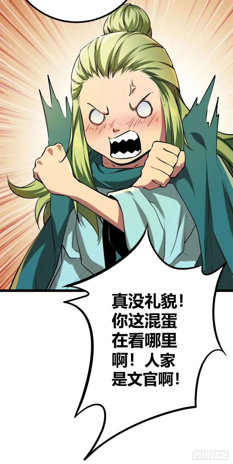 120 叶婷的交易 第7页
