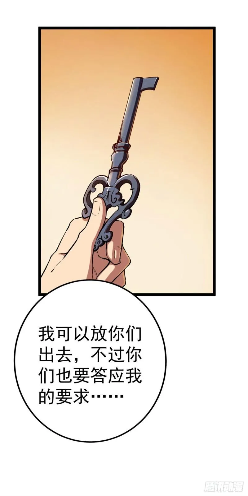 120 叶婷的交易 第8页