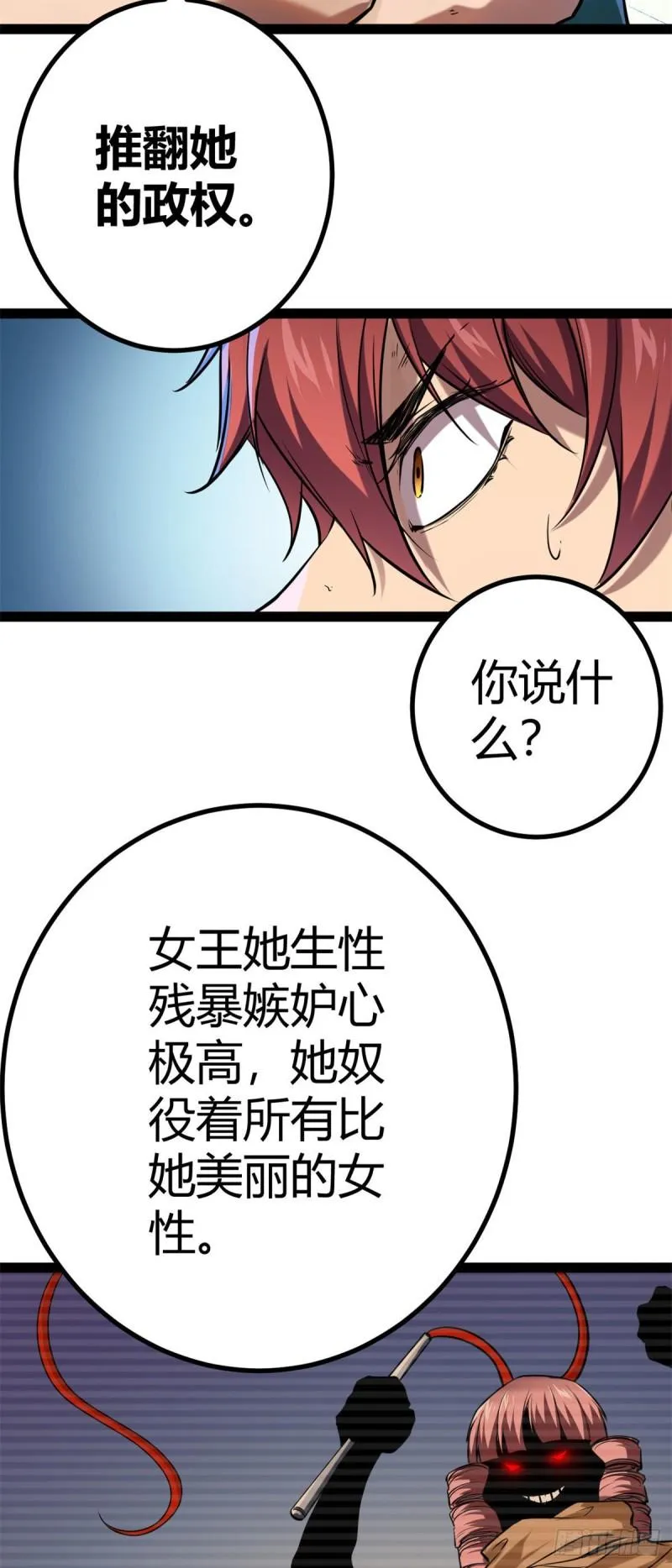 120 叶婷的交易 第10页