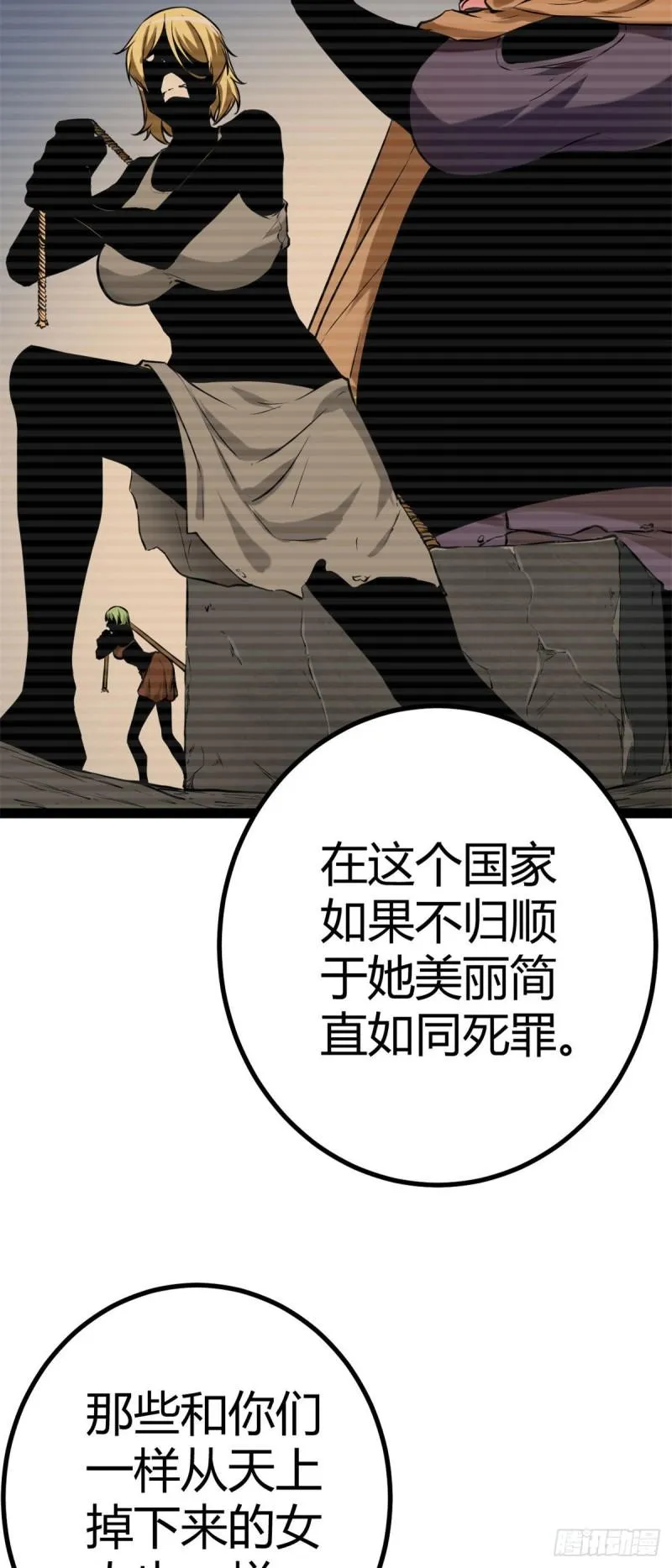 120 叶婷的交易 第11页