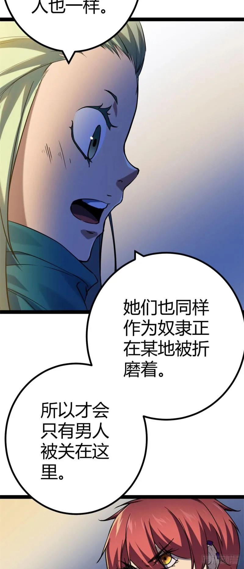 120 叶婷的交易 第12页