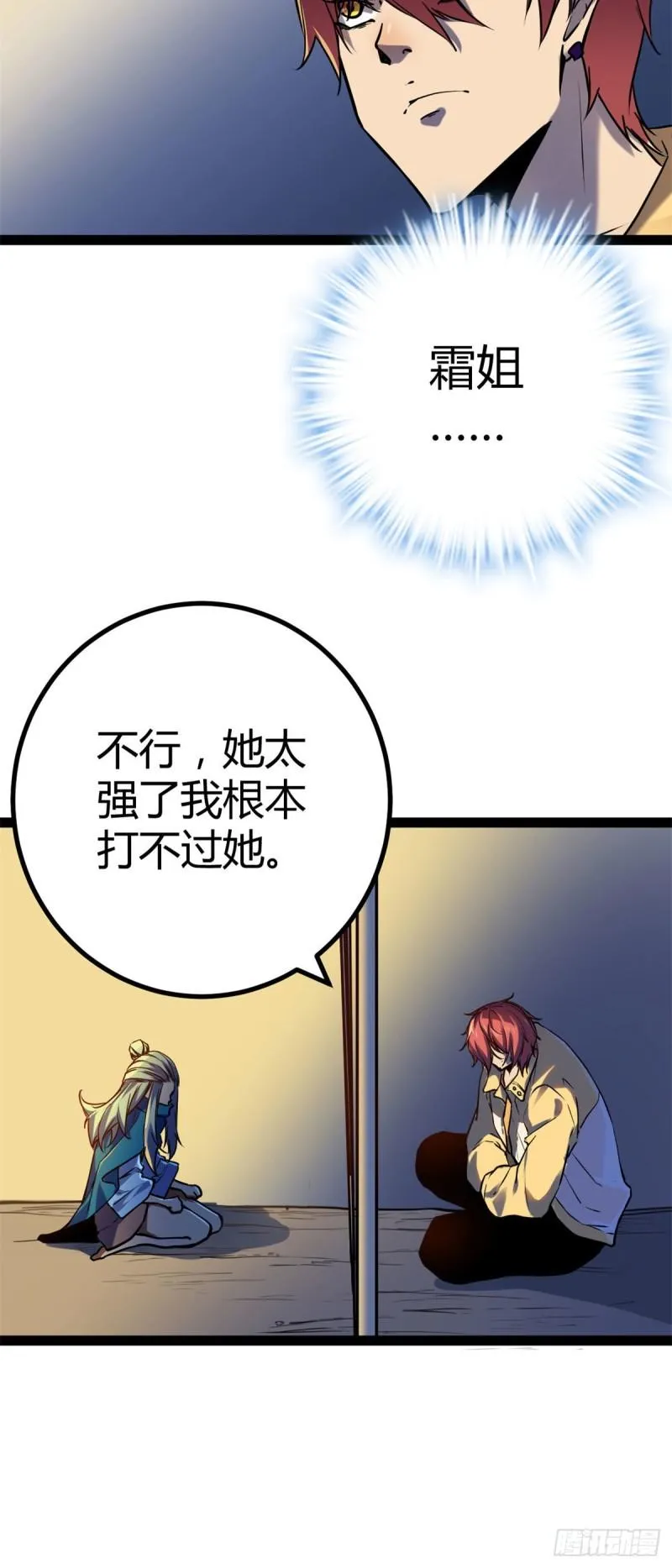 120 叶婷的交易 第13页