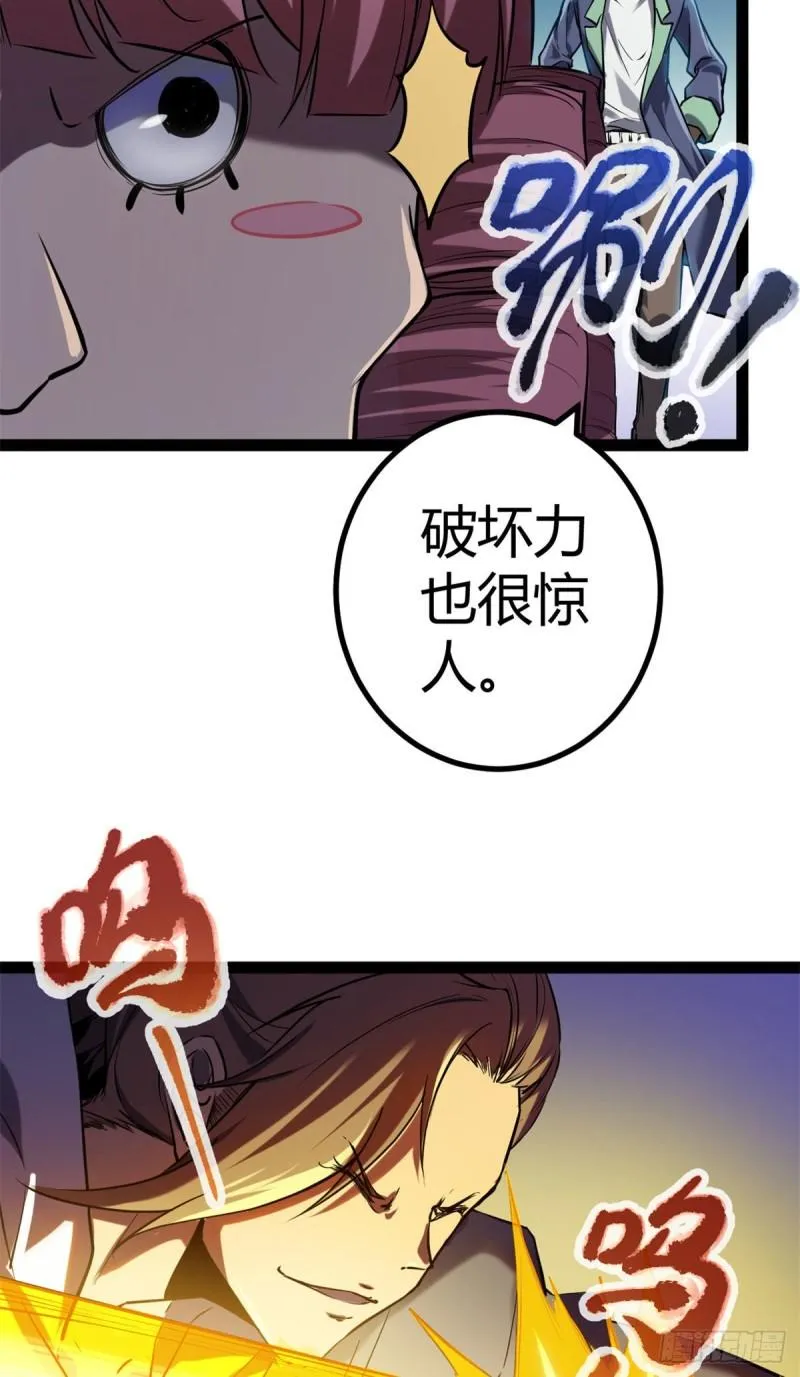 120 叶婷的交易 第19页