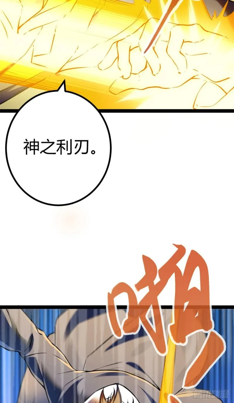 120 叶婷的交易 第20页