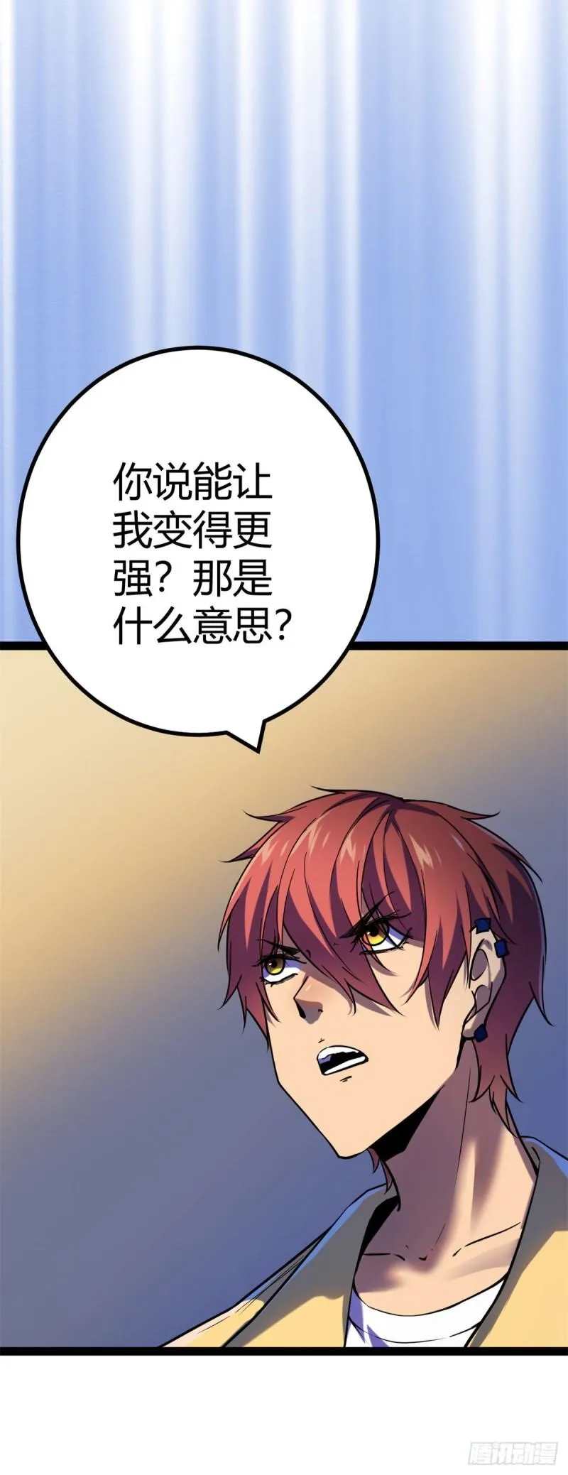 120 叶婷的交易 第27页