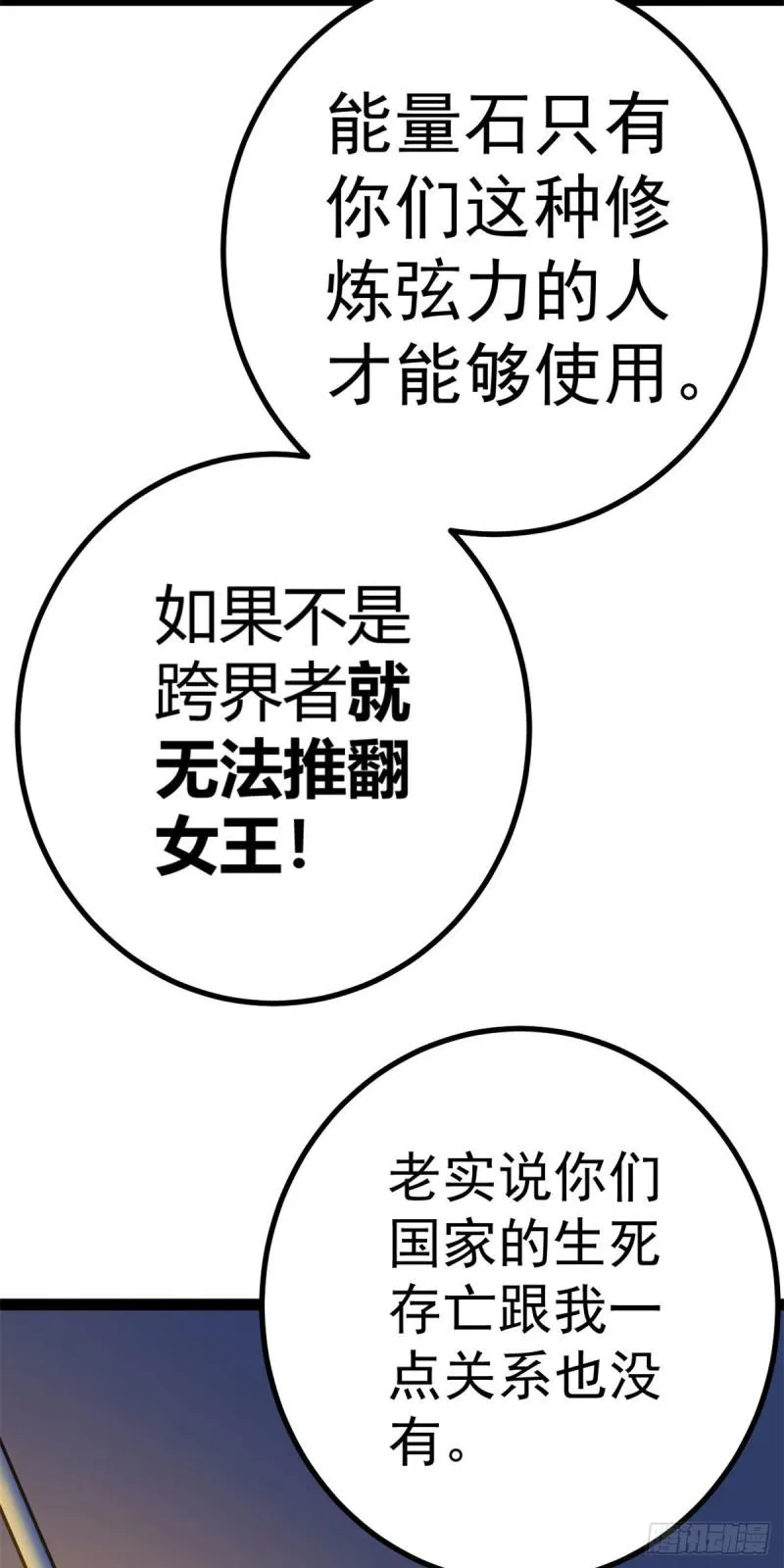 120 叶婷的交易 第32页
