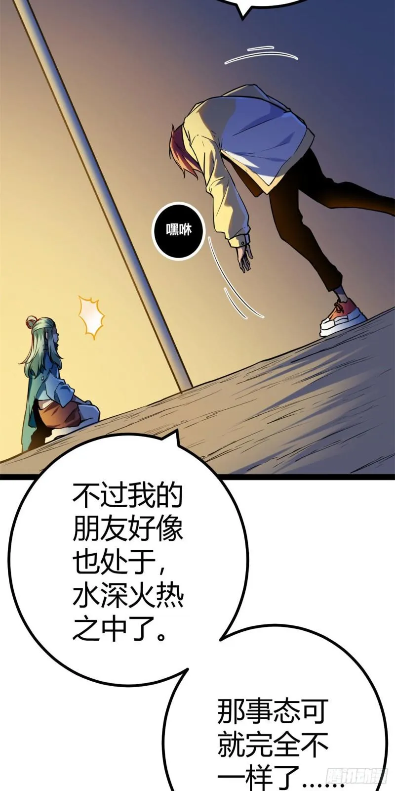 120 叶婷的交易 第33页