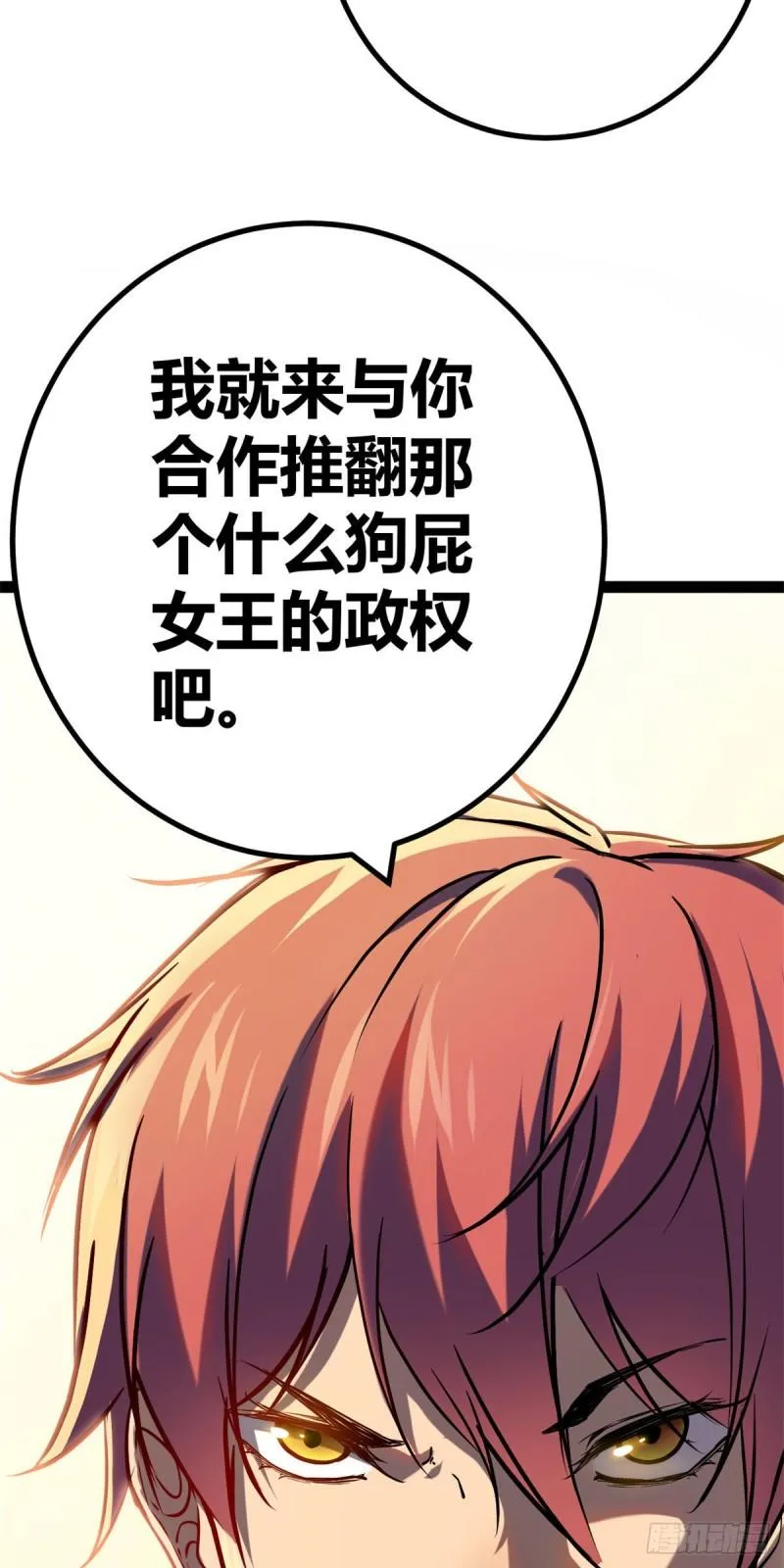 120 叶婷的交易 第34页