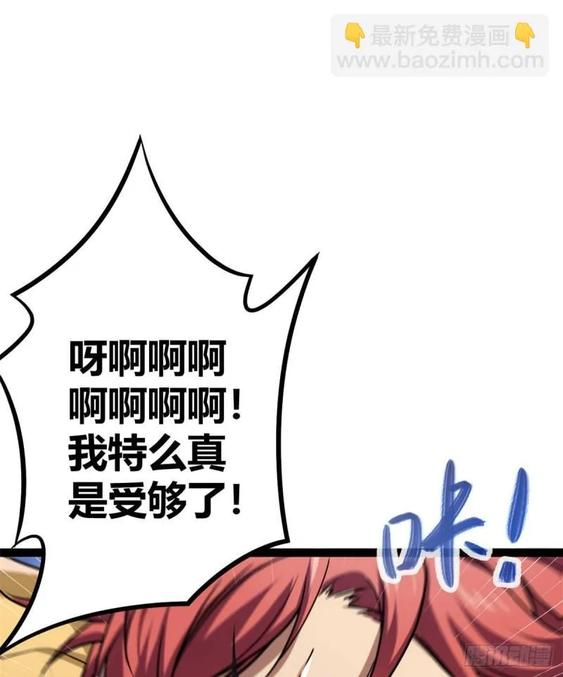 121 叶婷的野心 第2页