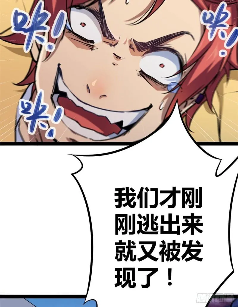 121 叶婷的野心 第3页