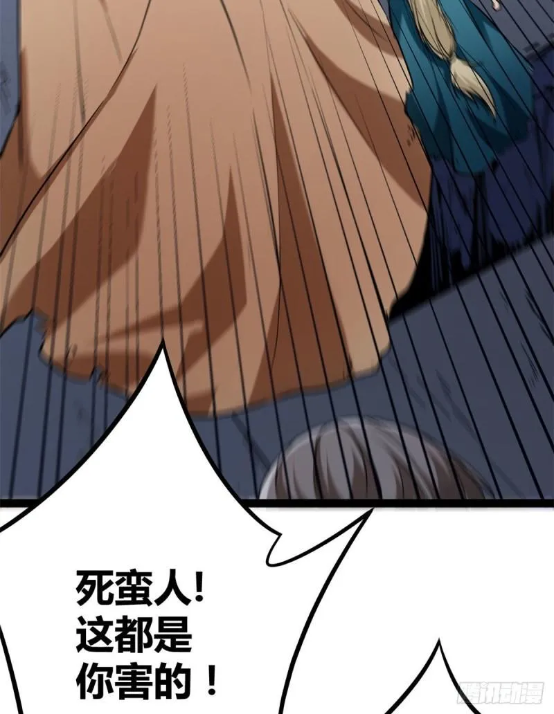121 叶婷的野心 第5页