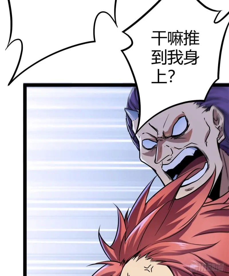 121 叶婷的野心 第6页