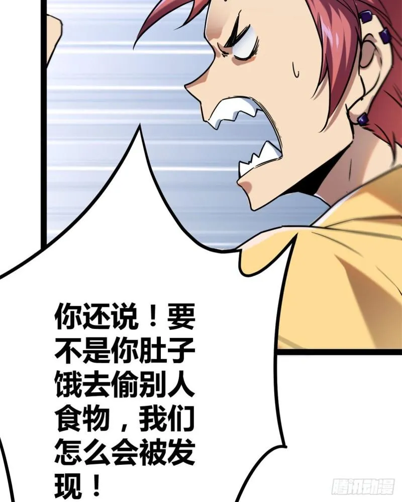 121 叶婷的野心 第7页