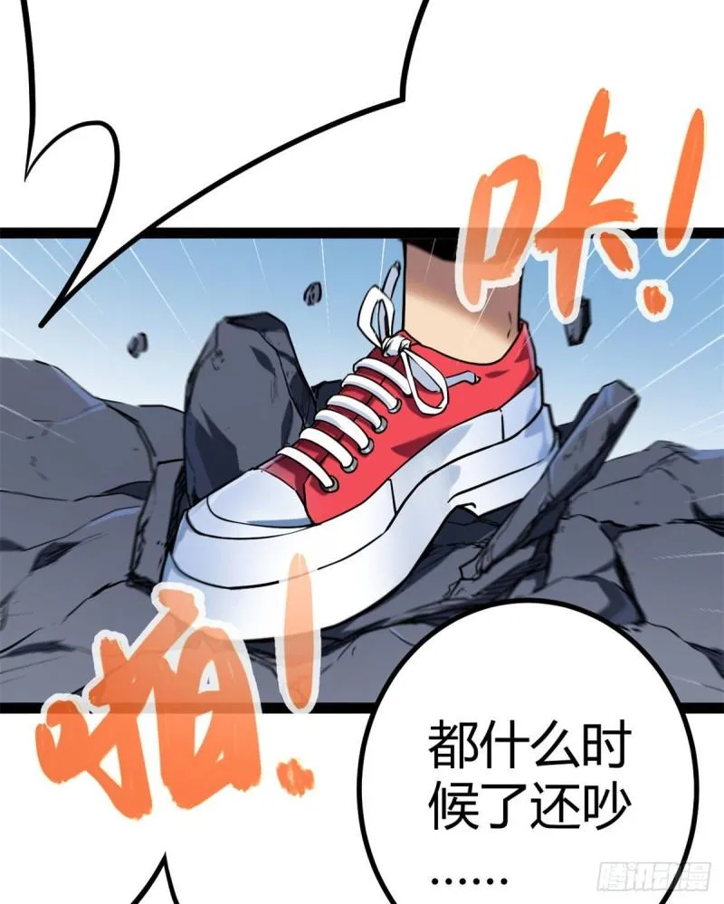 121 叶婷的野心 第8页