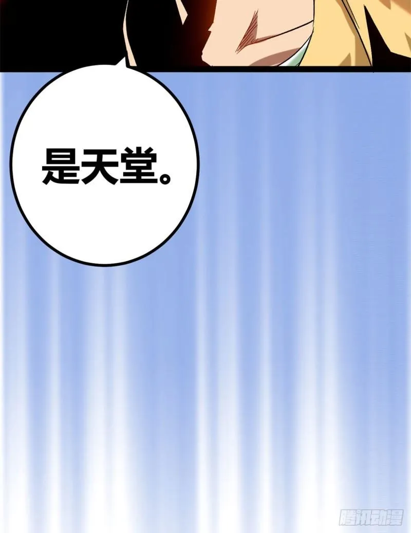 121 叶婷的野心 第19页