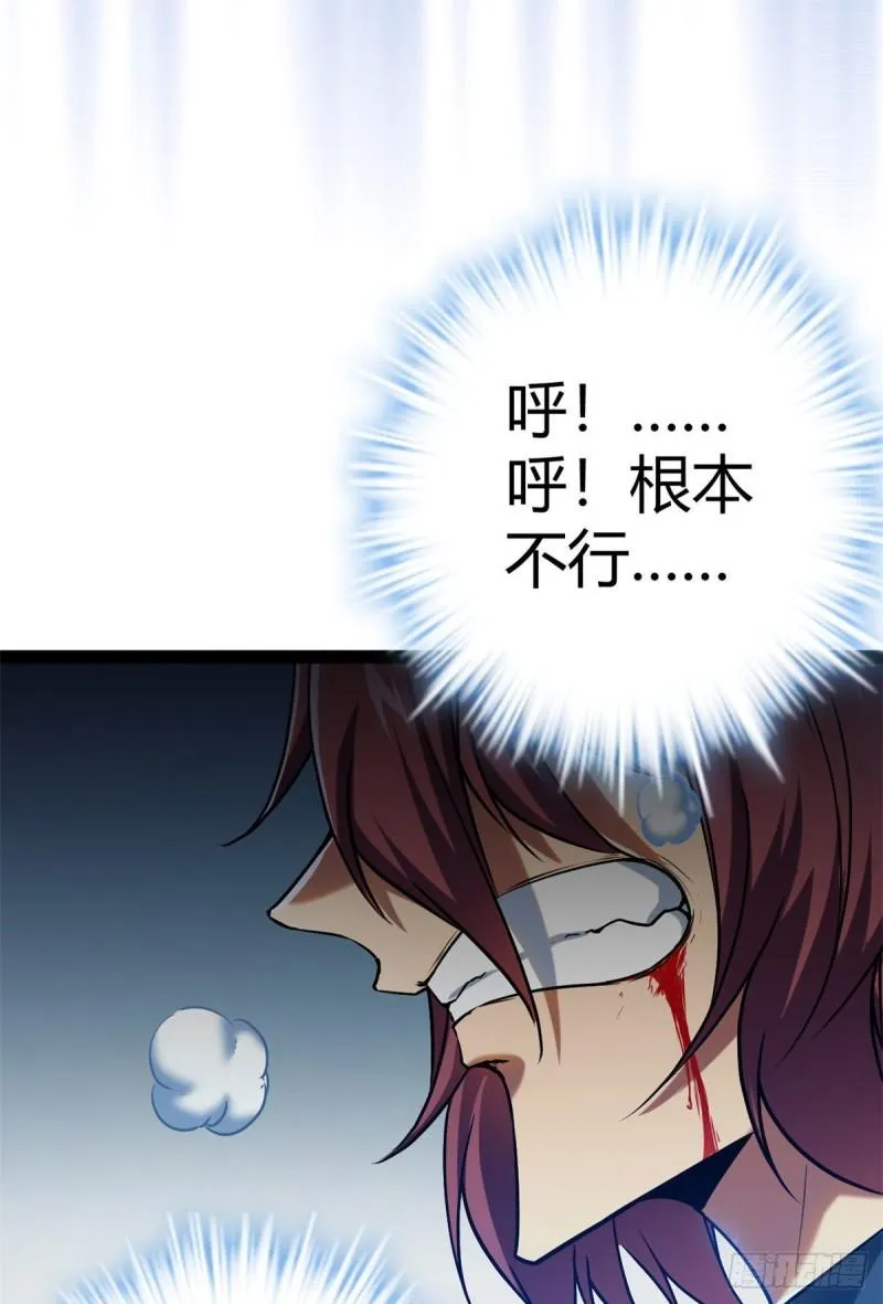 121 叶婷的野心 第20页