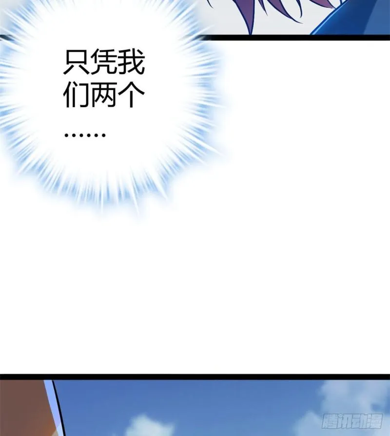 121 叶婷的野心 第21页