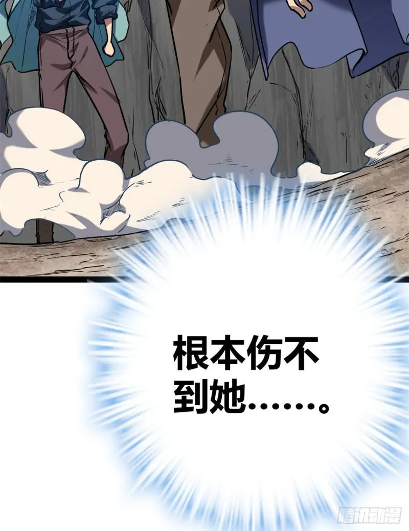121 叶婷的野心 第23页