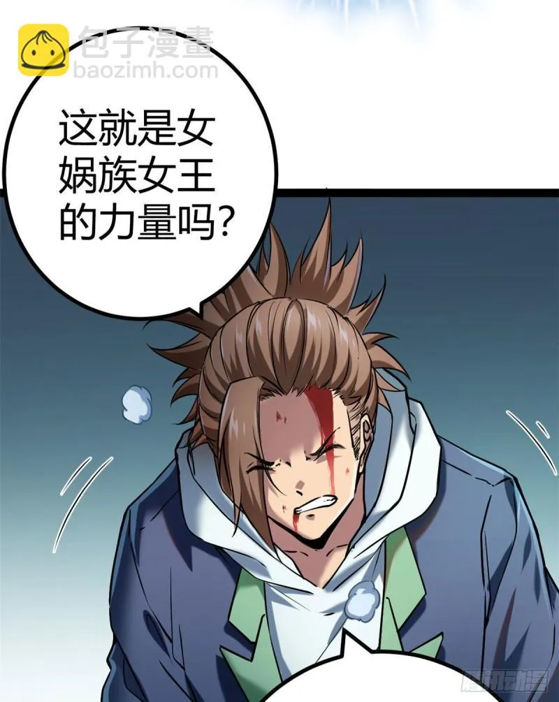 121 叶婷的野心 第24页
