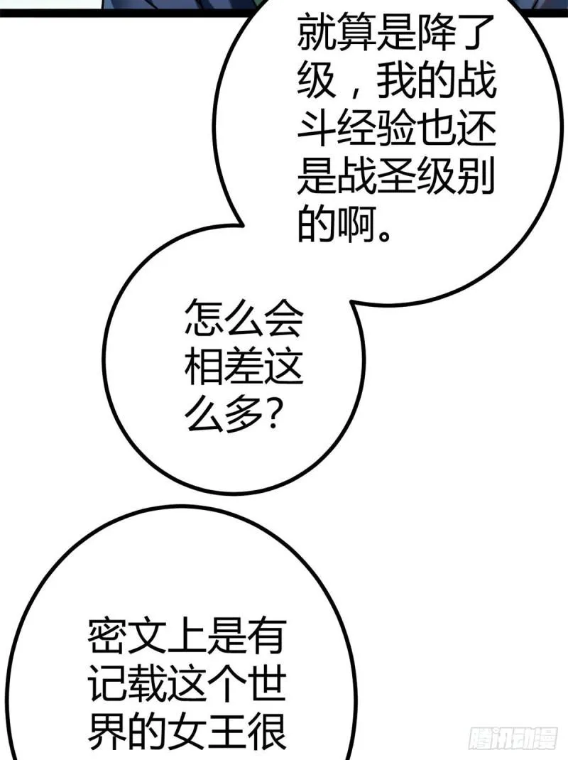 121 叶婷的野心 第25页