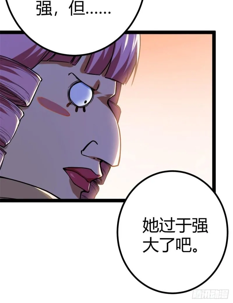 121 叶婷的野心 第26页