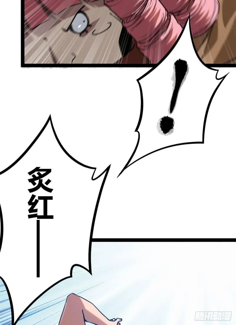 121 叶婷的野心 第30页