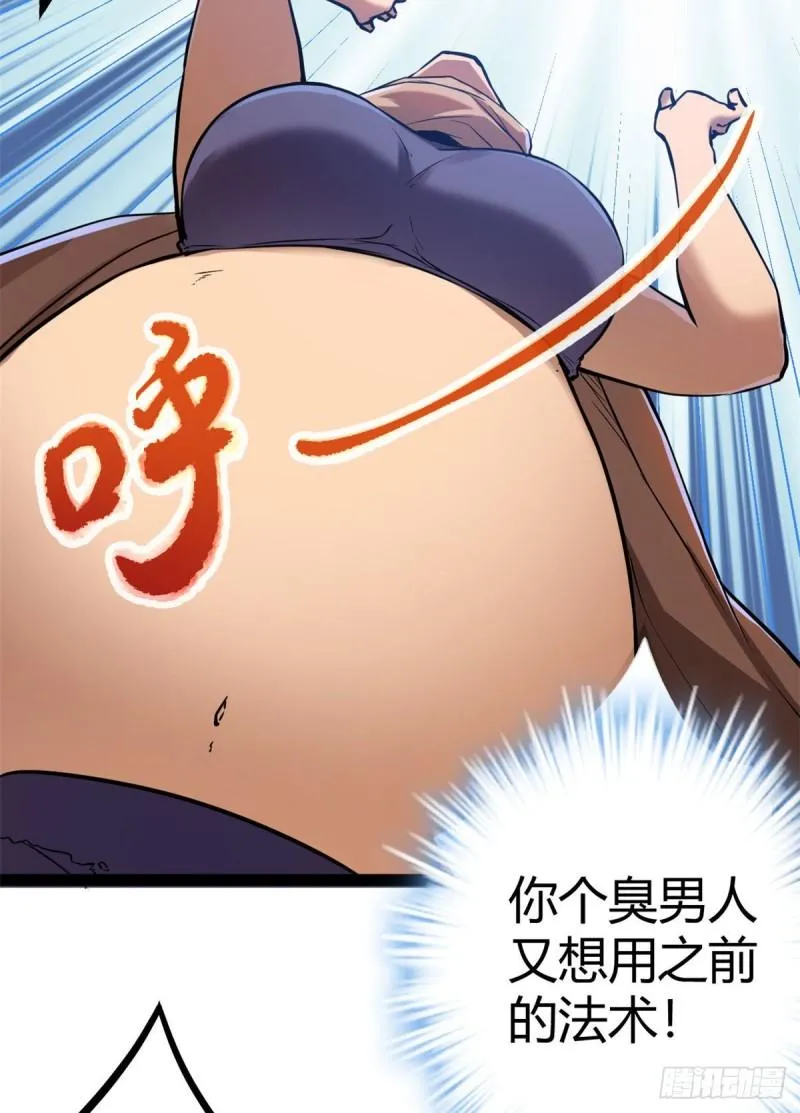 121 叶婷的野心 第31页