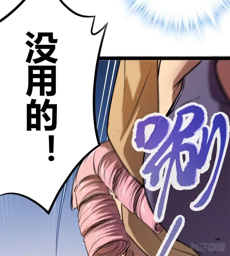 121 叶婷的野心 第32页
